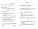 Chernoy Agreement P1