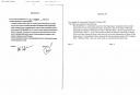 Chernoy Agreement P2